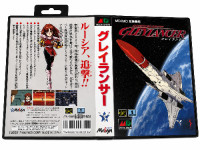 Gley Lancer